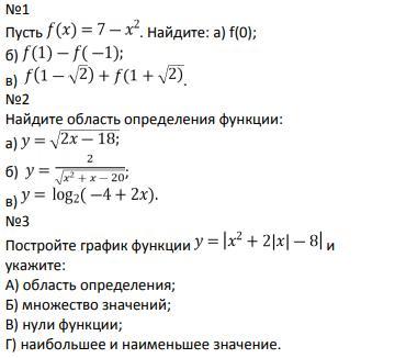 Пусть f. Пусть f x x 2 Найдите f 2x. Пусть f(x) = x+2/1-x Найдите f(-1). Пусть f x x2 +1 Найдите. Пусть f(x)=x(x+2)^2.