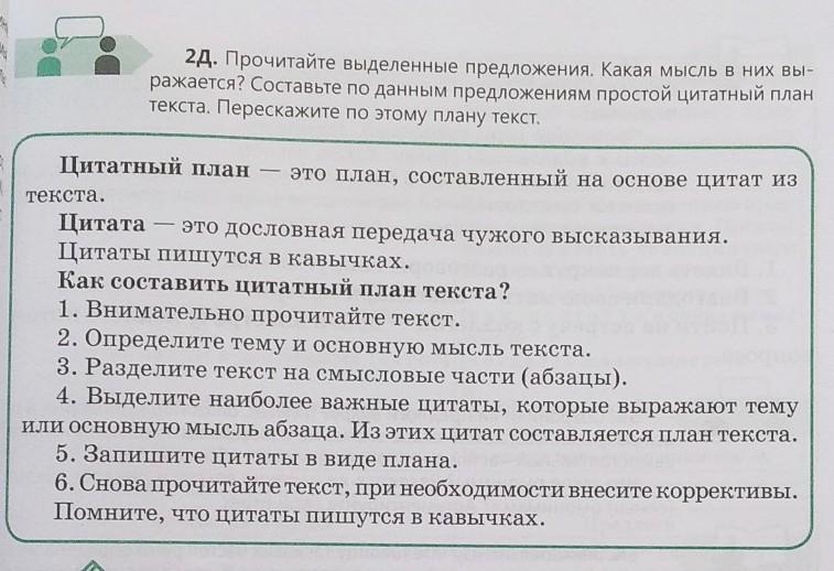 Прочитай выделенное предложение. Предложение план текста. Выделенное предложение. Как быстро выделить предложение в тексте. Запиши текст выделяя предложения.