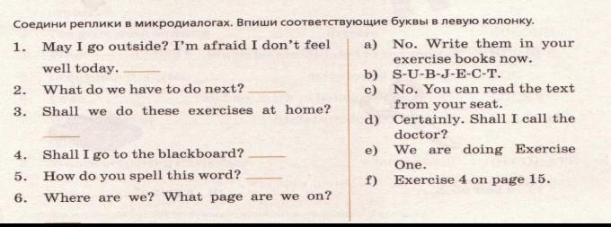 Впишите соответствующие буквы. Микродиалог пример. Микродиалог и макродиалог. Микродиалог начальный уровень упражнения. Ex.6 p104 Соедини реплики 9 Клаас.