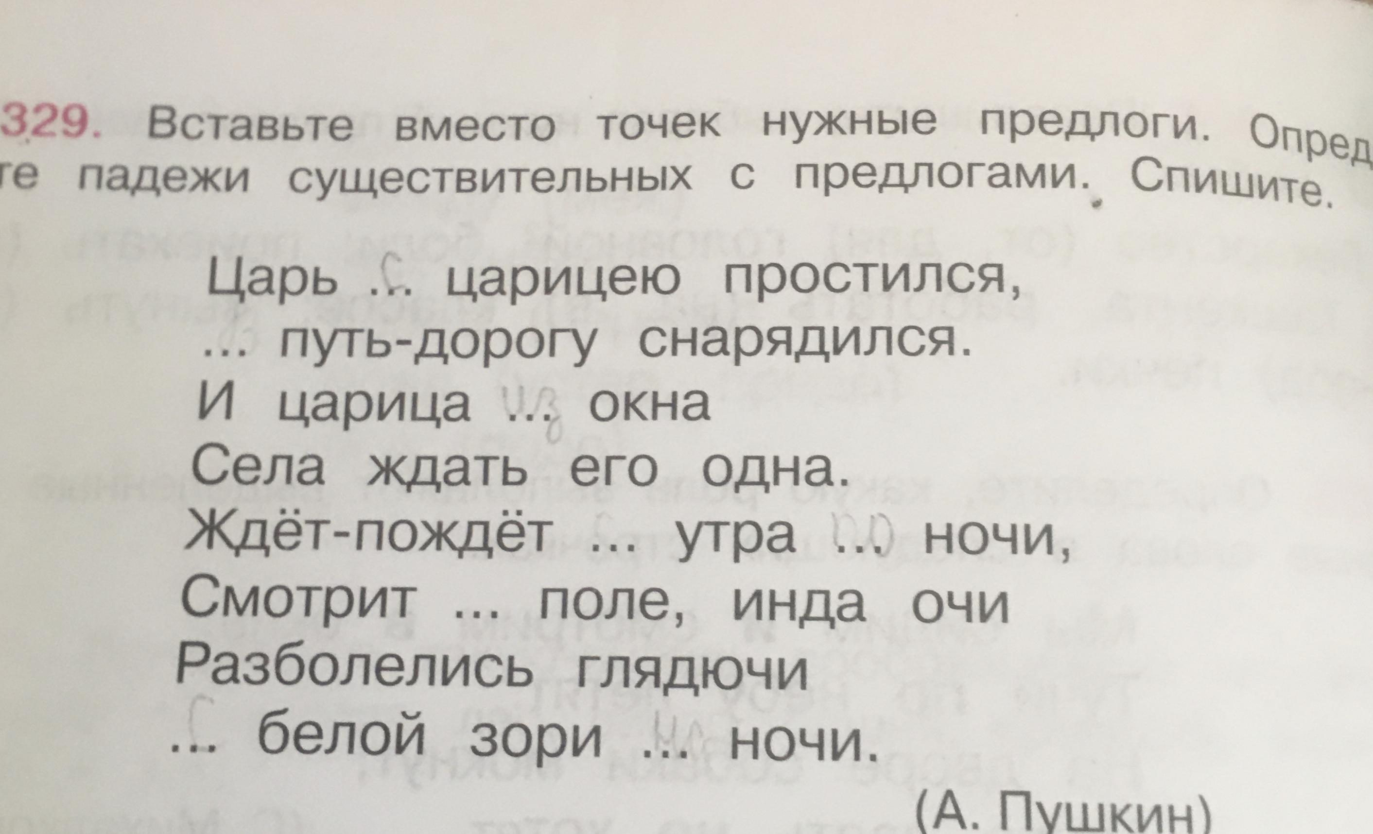 Падежи существительных 3 класс упражнения. Падежи тест. Определи падеж существительных 3 класс. Падежи существительных таблица.