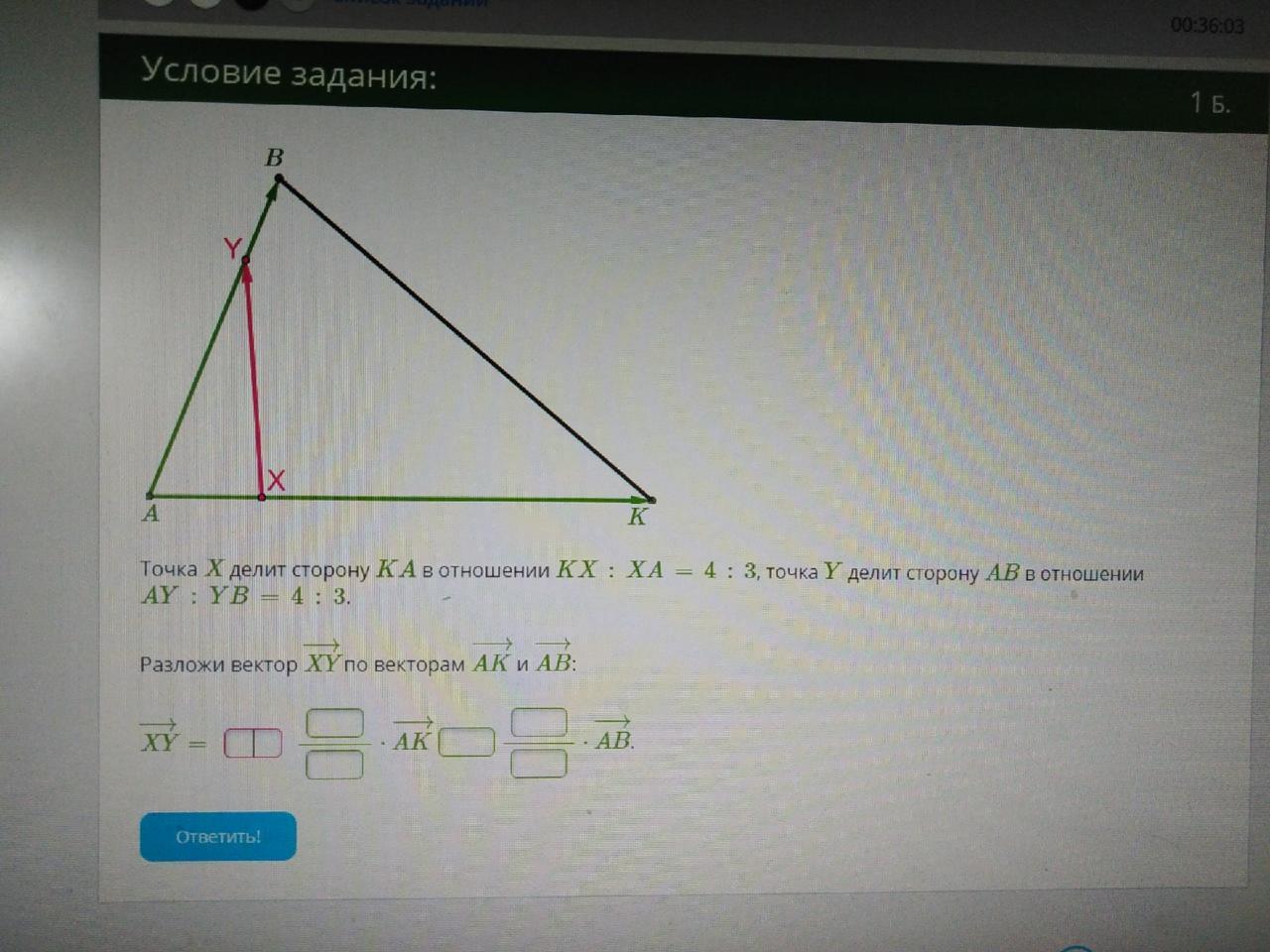 Точка d делит. Точка x делит сторону. Сторона делит в отношении. Точка x делит сторону ka. Точка делит сторону в отношении , точка делит сторону в отношении 4 к 1.