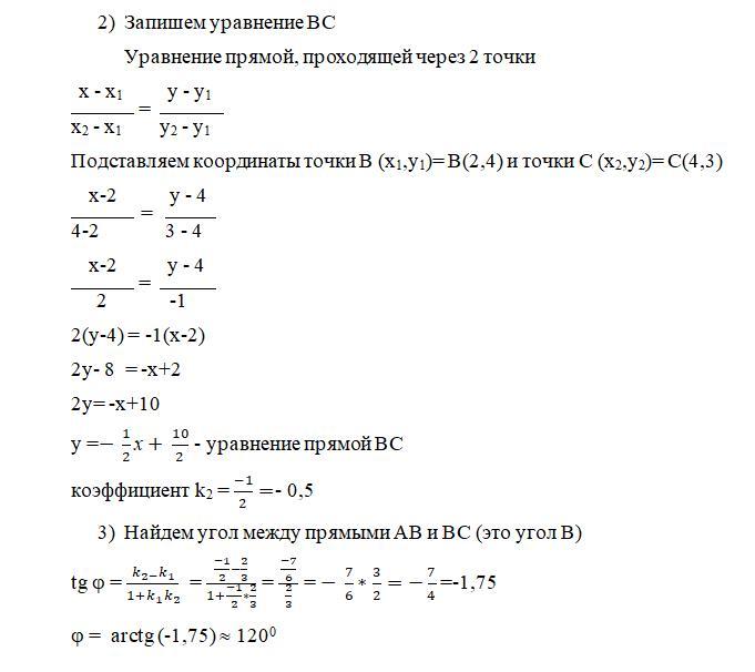 С 4 уравнение прямой. Запишите уравнение прямой АВ. Уравнение прямой АВ через 3 точки. Уравнение стороны через координаты. Запишите уравнение прямой ab - 1 4.