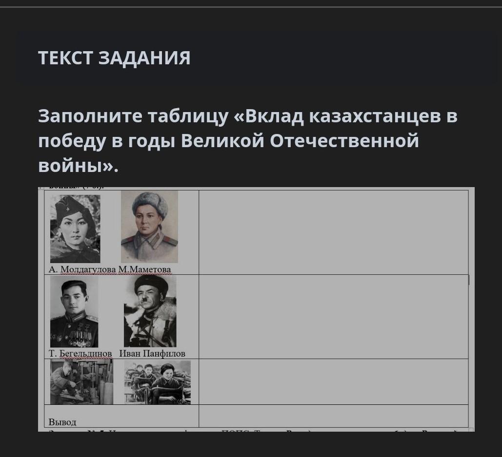 Напишите эссе о вкладе казахстанцев в победу над фашистской германией по следующему плану