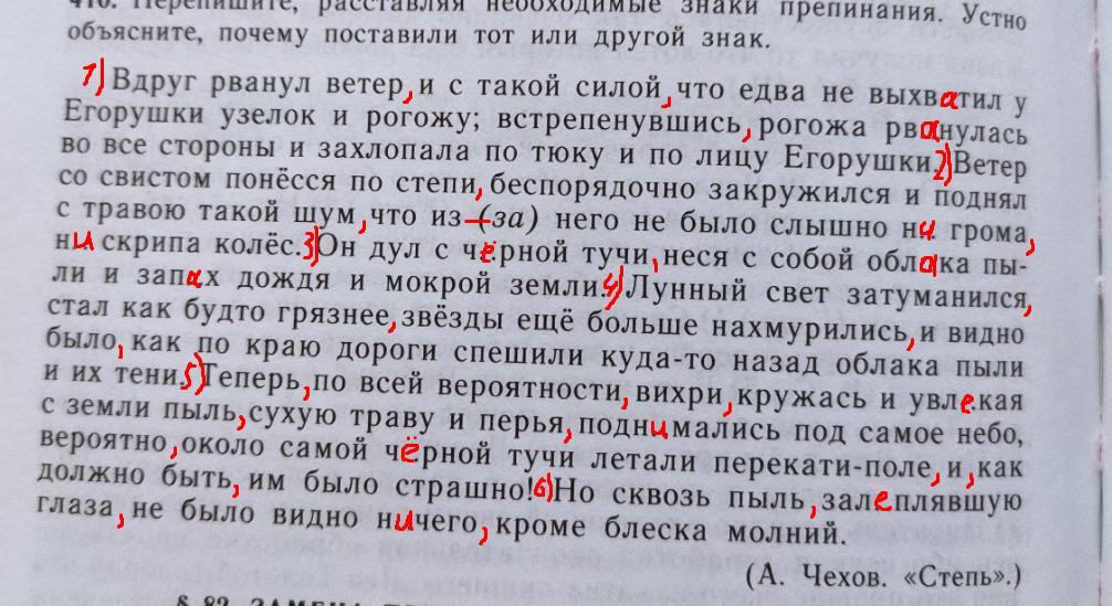 Объясните расстановку знаков препинания составьте схемы предложений павел петрович старался