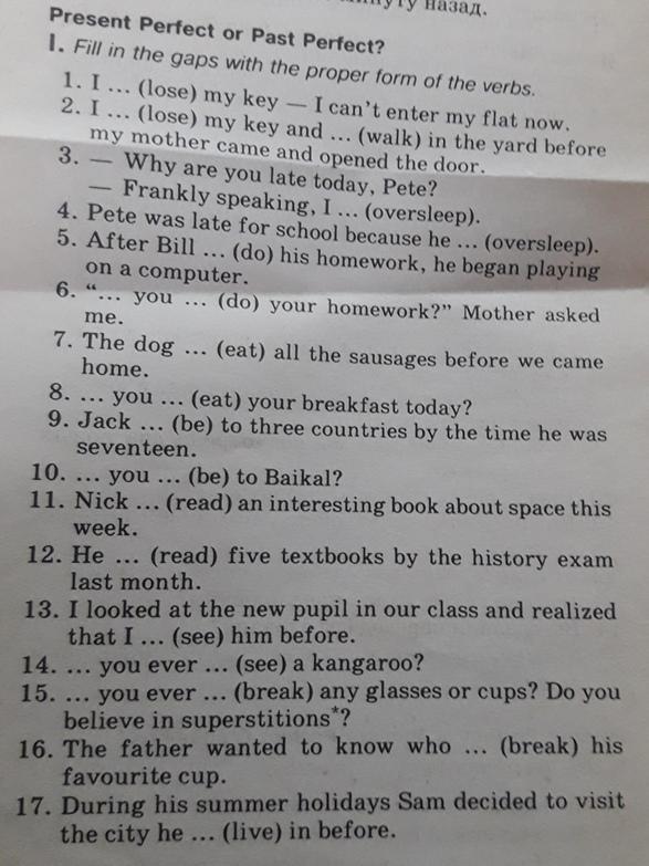 Fill in the verbs. Fill the gaps using present perfect ответ. Fill in the proper forms of the verbs. Past perfect. Verb forms. Past perfect fill in the gaps.