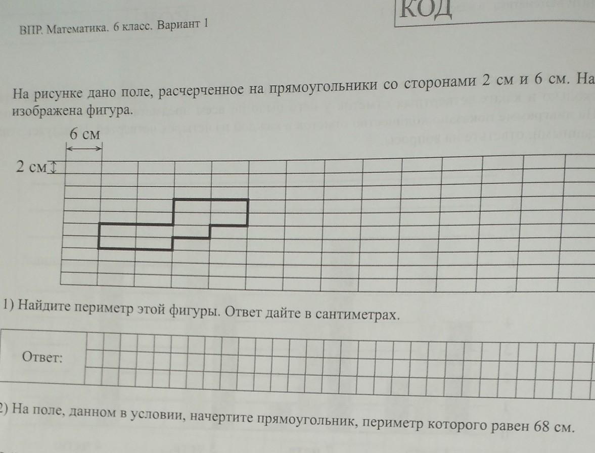 На фигуре дано поле расчерченное