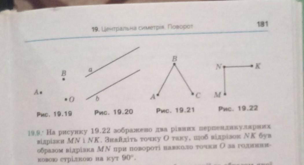 Отрезок nk. На рисунке 114 изображены отрезок MN.