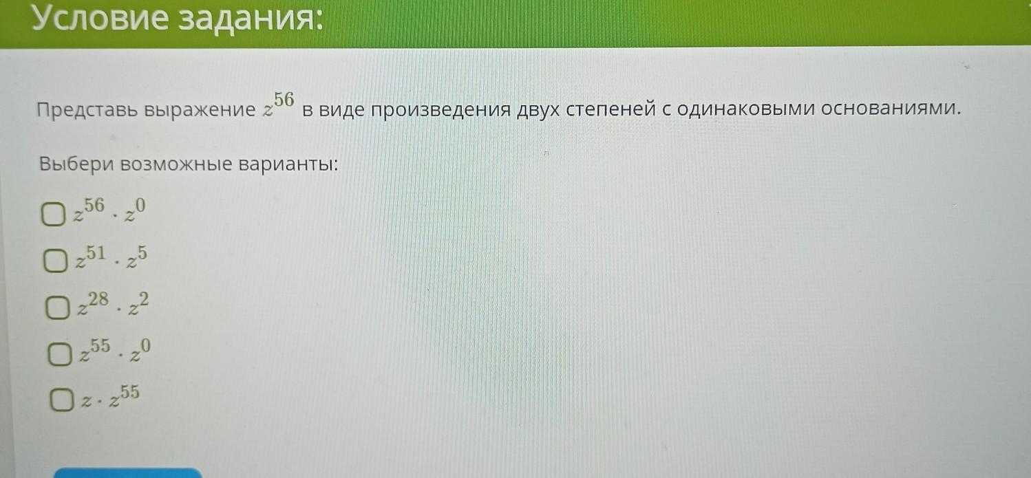 Представь произведение в виде степени с основанием