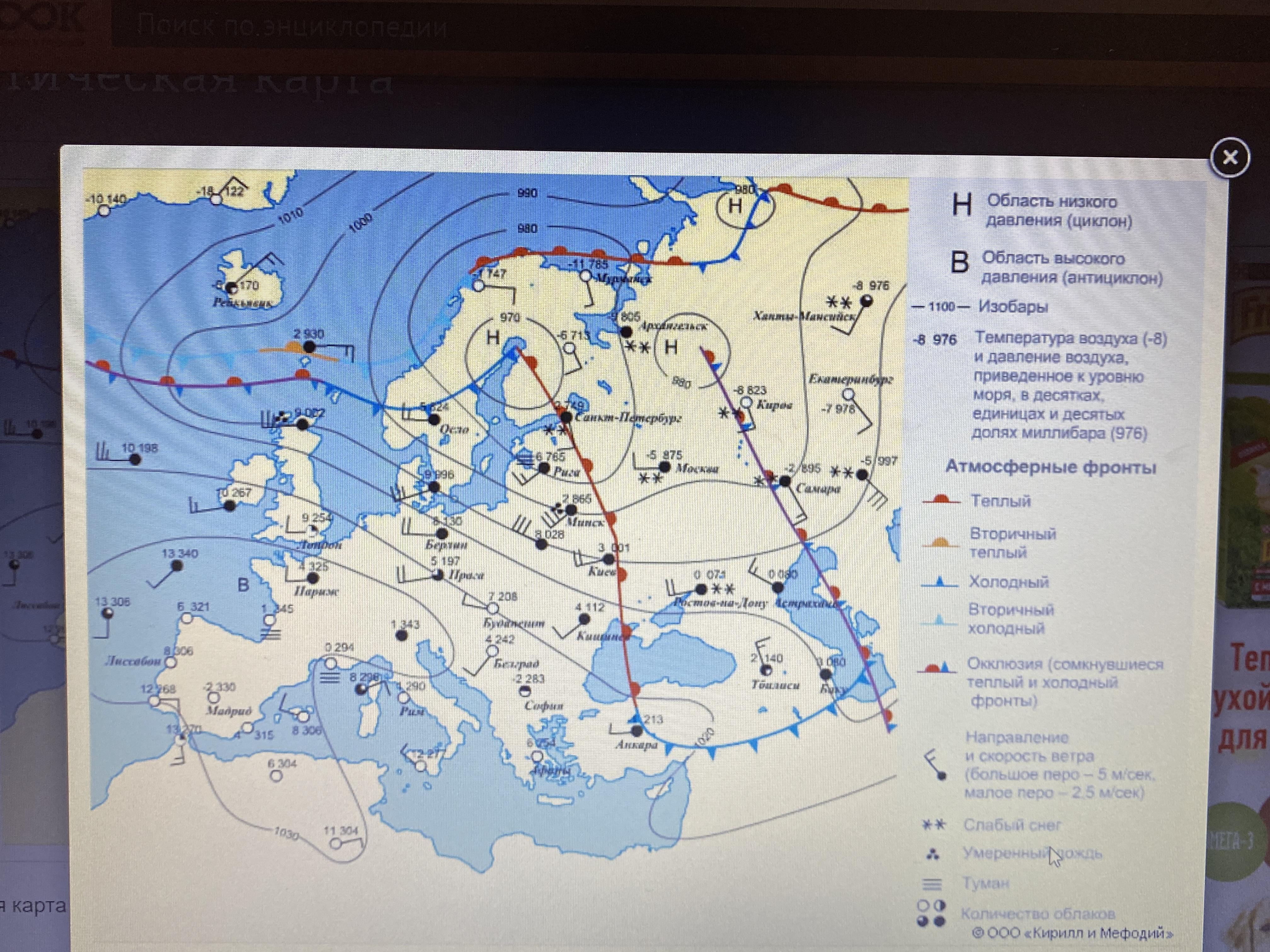 Синоптическая карта кировской области