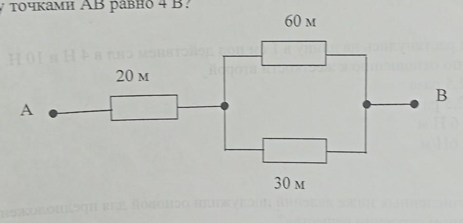 Сопротивление между точками а и б участка электрической цепи представленной на рисунке