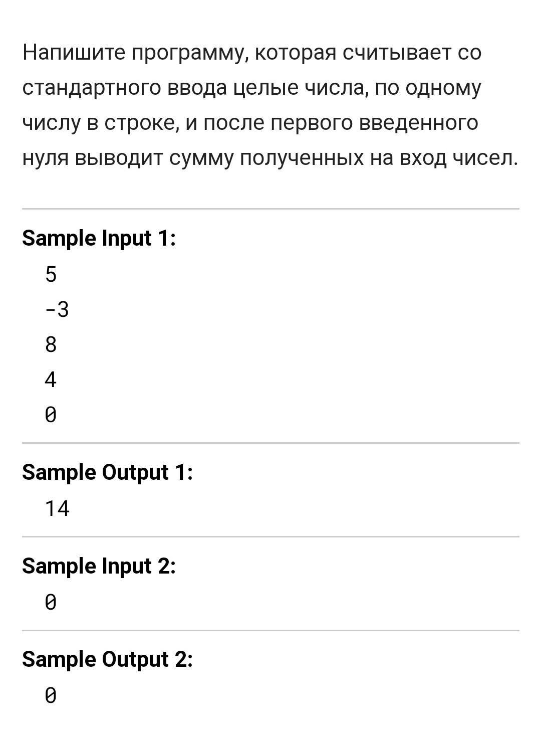 Напишите программу которая получает целое число. Напишите программу которая считывает три числа и выводит. Напишите программу которая считывает три числа и выводит их сумму. Как написать программу которая считывает целое число. Сумма трех чисел напишите программу которая считывает.