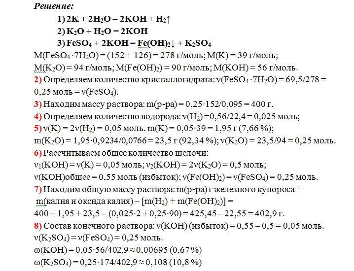 На какой диаграмме правильно показаны массовые доли элементов в feso4