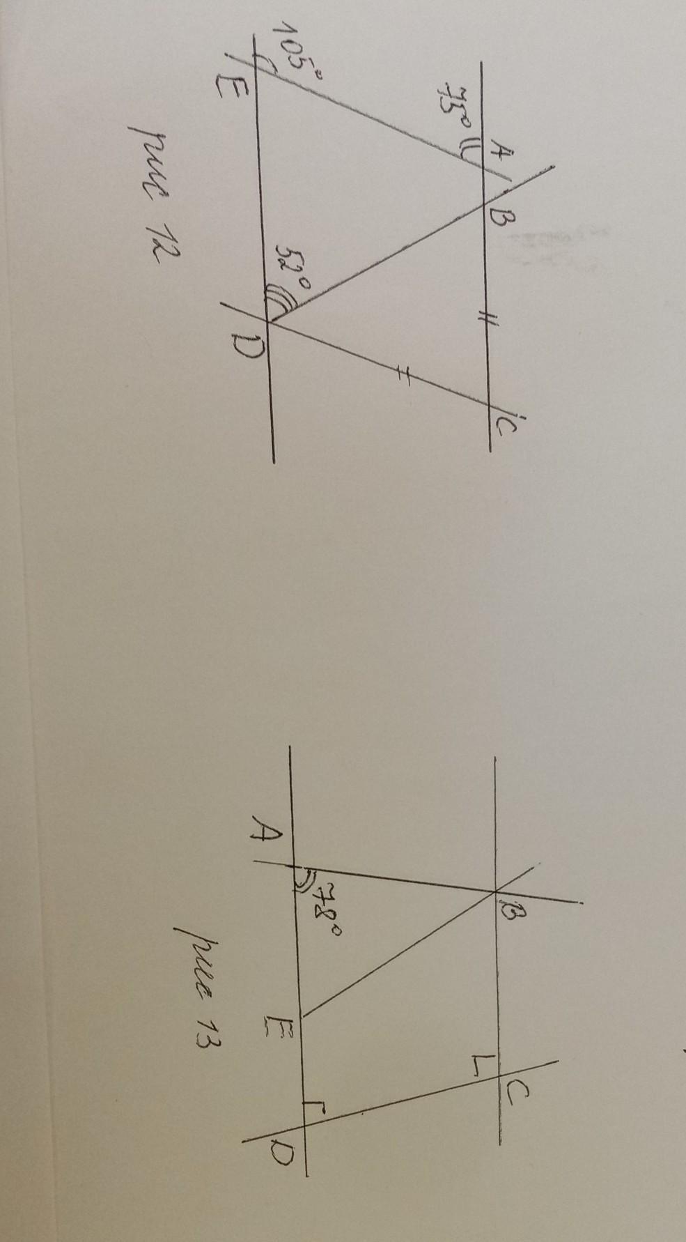 By=13 by=52 геометрия. Как решать 12 номер.