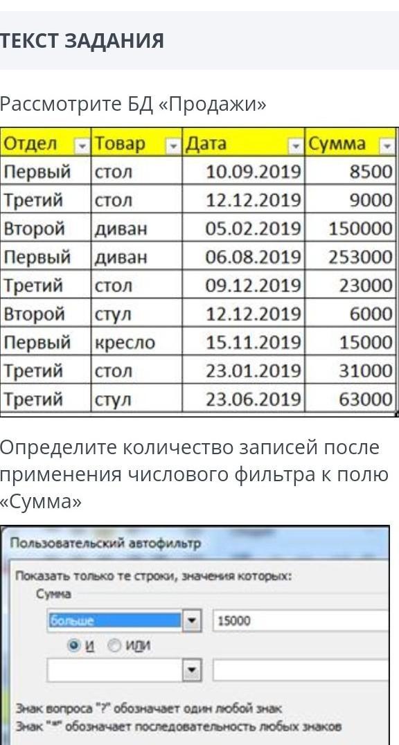 Продам базу данных. Как определить количество записей в таблице. Фильтр по числовому полю в БД. Как узнать Кол во базовых данных. Рассматривается база данных кораблей.