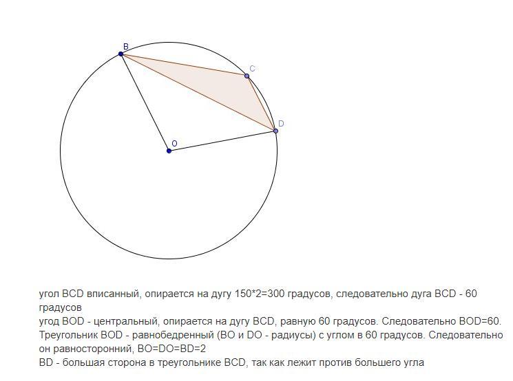 Угол 150 градусов равен. Треугольник с углом 150 градусов. Угол 150 градусов. Начерти окружность радиусом 10 см. Начерти окружность с радиусом 25 мм.