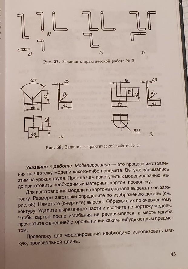 Черчение моделирование по чертежу