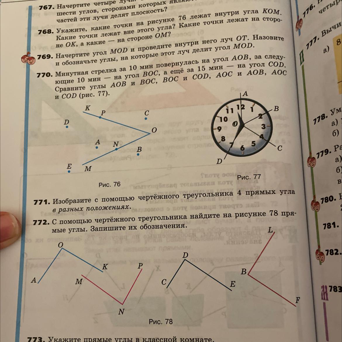 Найди треугольники на рисунке и запиши их номера