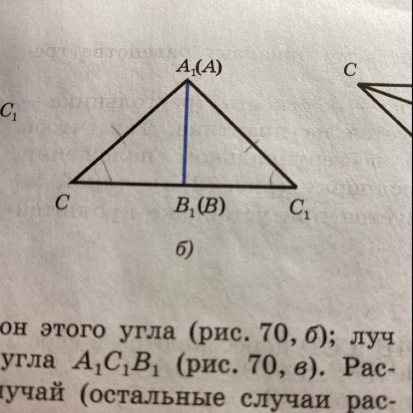 Треугольник абс а1б1с1 аб и а1б1. Доказать треугольник АБС а1б1с1. Доказательство дано АБС а1б1с1 аб =а1б1с1. Треугольник АБС а1б1с1 найти x и y. Треугольник АБС подобен треугольнику а1 б с1.