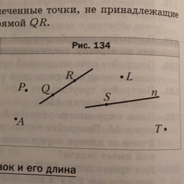 Укажите правильный ответ отметьте точкой. Укажите все точки принадлежащие прямой a. Укажите все отмеченные точки не принадлежащие прямой. Отеметьте точки принадол. Записать все возможные обозначения прямой.