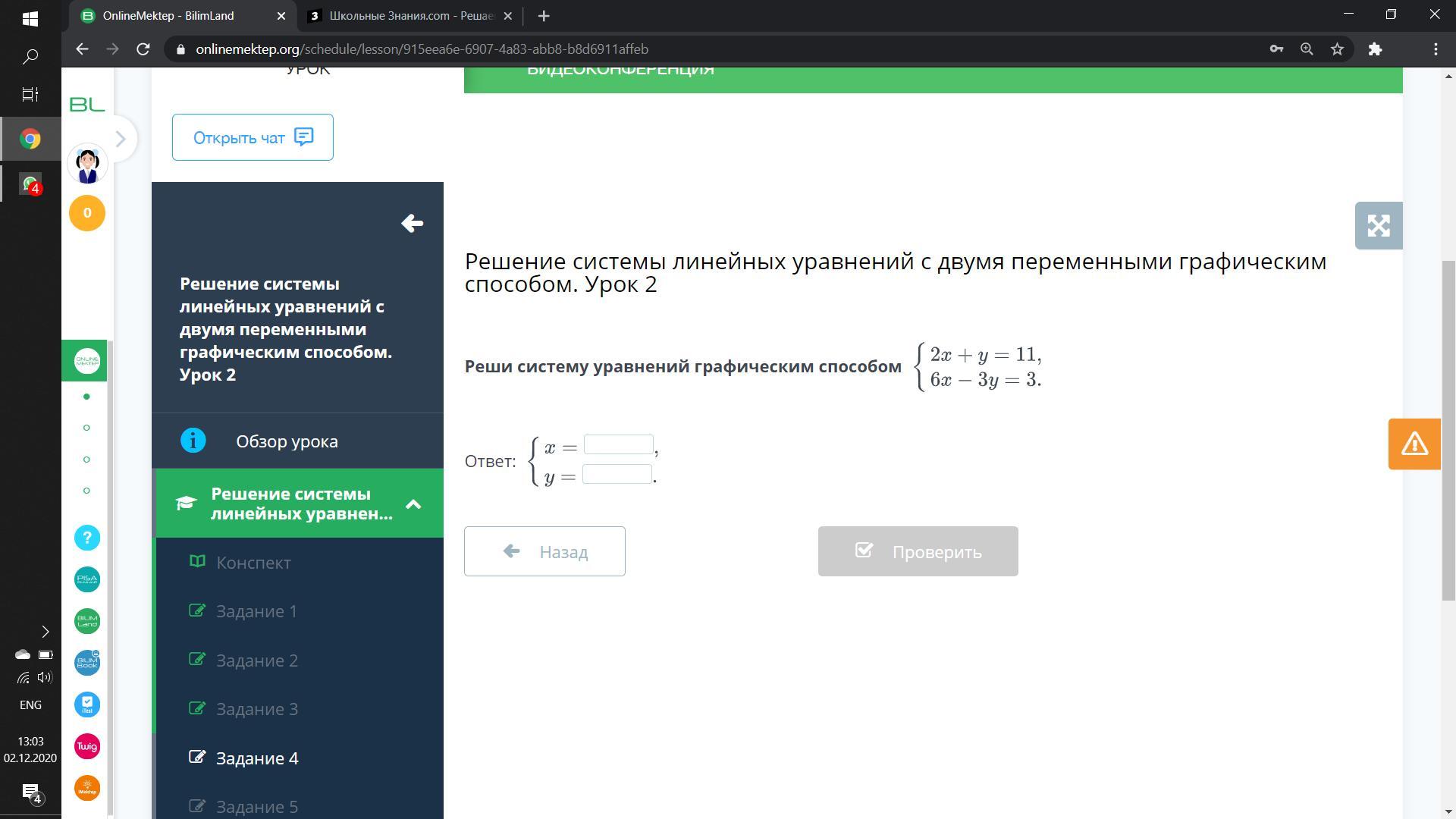 Решите графически уравнение x2 4x 4 0. Вопрос с ответом видеокарта.