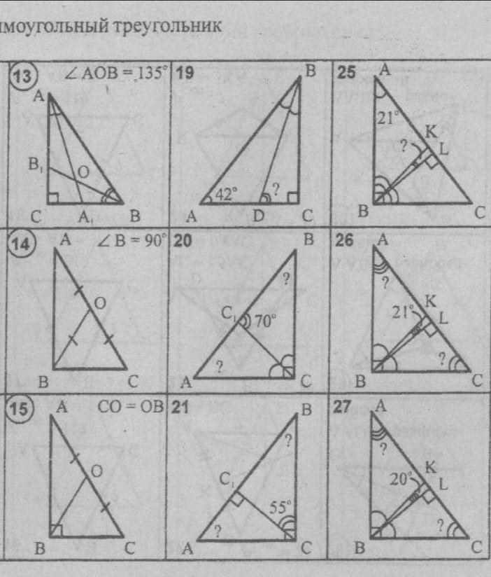 Задачи на готовых чертежах решение треугольников