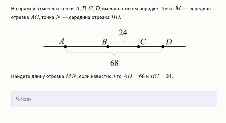 На отрезке ac отметьте точку b