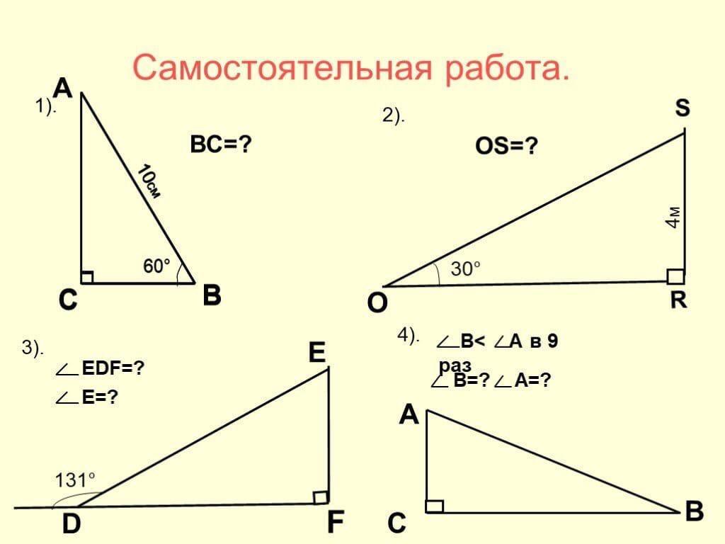 Св прямоугольного треугольника. Задачи по теме прямоугольный треугольник 7 класс геометрия карточки. Задачи на прямоугольный треугольник 7 кл. Задачи по геометрии 7 класс свойства прямоугольного треугольника. Самостоятельная работа свойства прямоугольного треугольника.