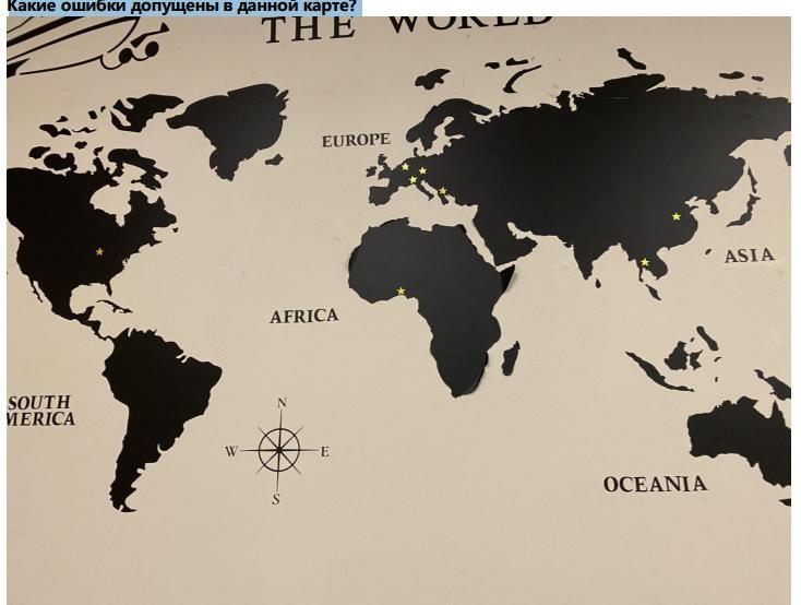 Показать ответ на картах. Географические ляпы. Дополнительные данные на карте. Карта ляп. Карты дали.