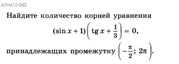 Объем корень. Какому промежутку принадлежит sin x.