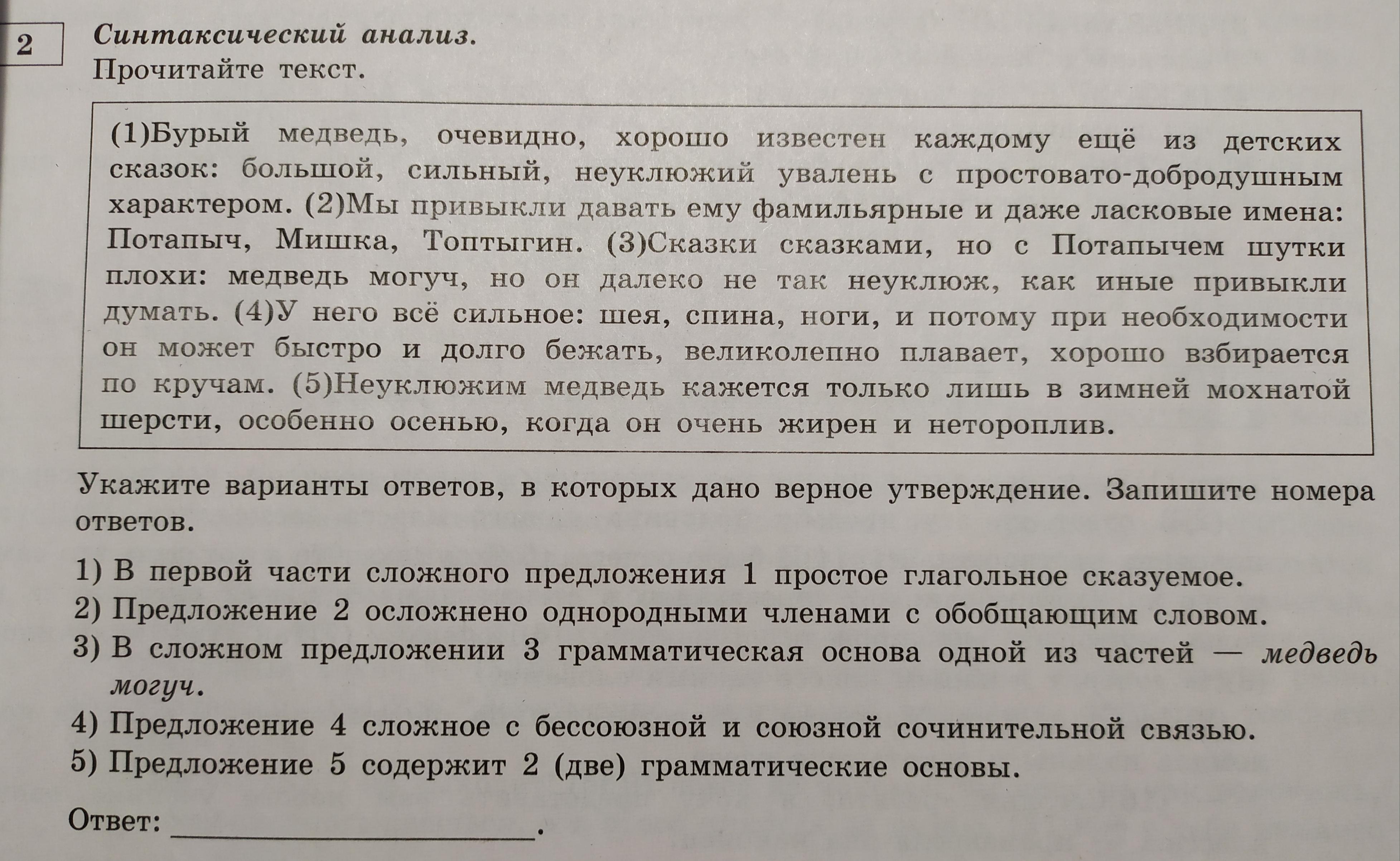 В тексте приведено утверждение