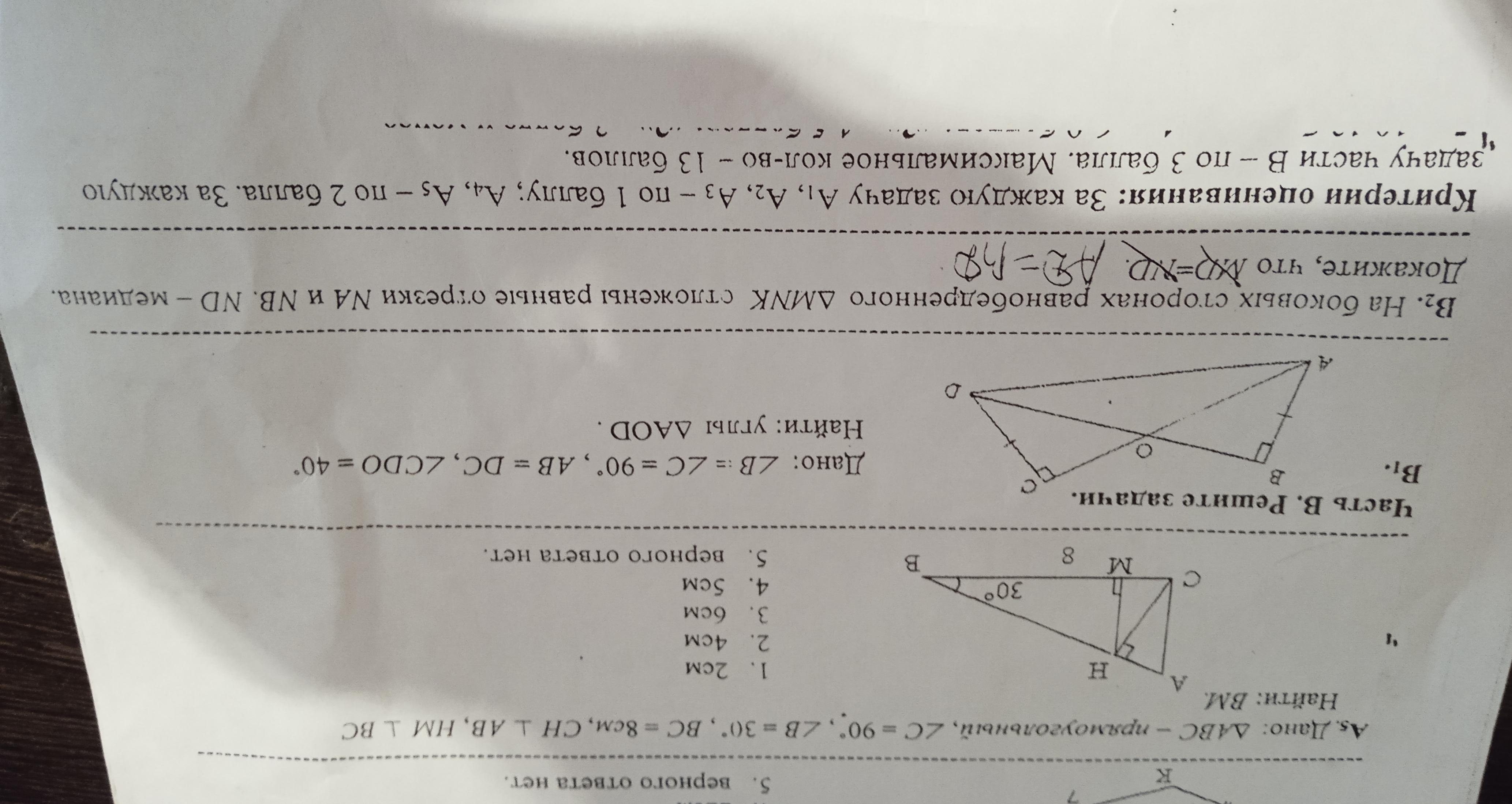 Под ответы