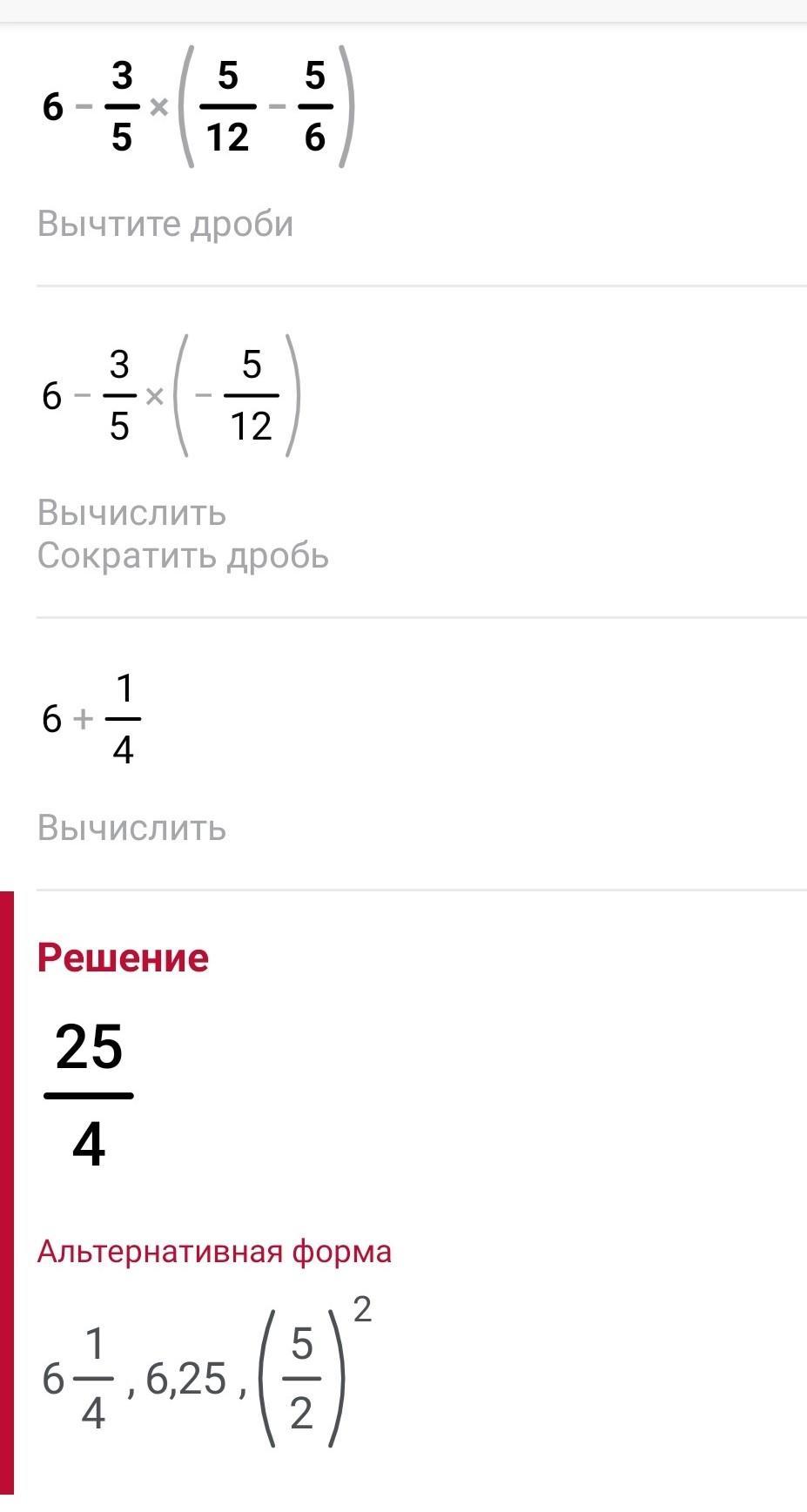 45 в дроби. Как вычислять дроби. Вычисление дробей. Как вычислить дробь на дробь. Вычисление дробей как.