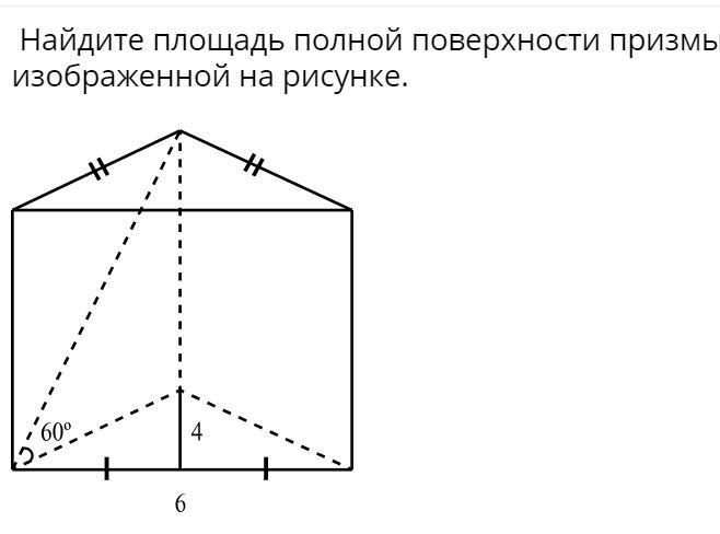 Призма изображена на рисунке. Призма изображена на рисунке ответ. Назови призму изображенную на рисунке. Укажите Тип Призмы, изображенной на рисунке….