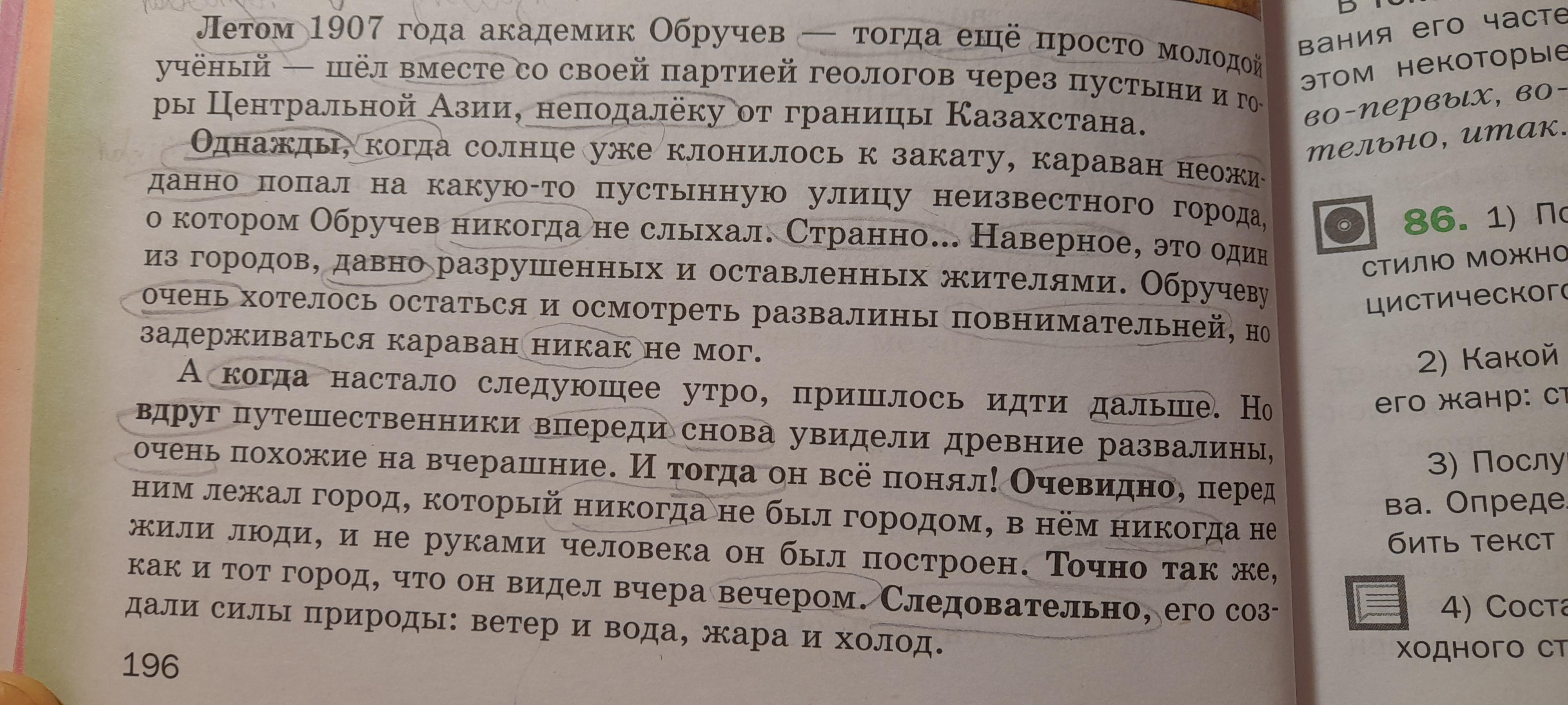 Честолюбивые планы как пишется