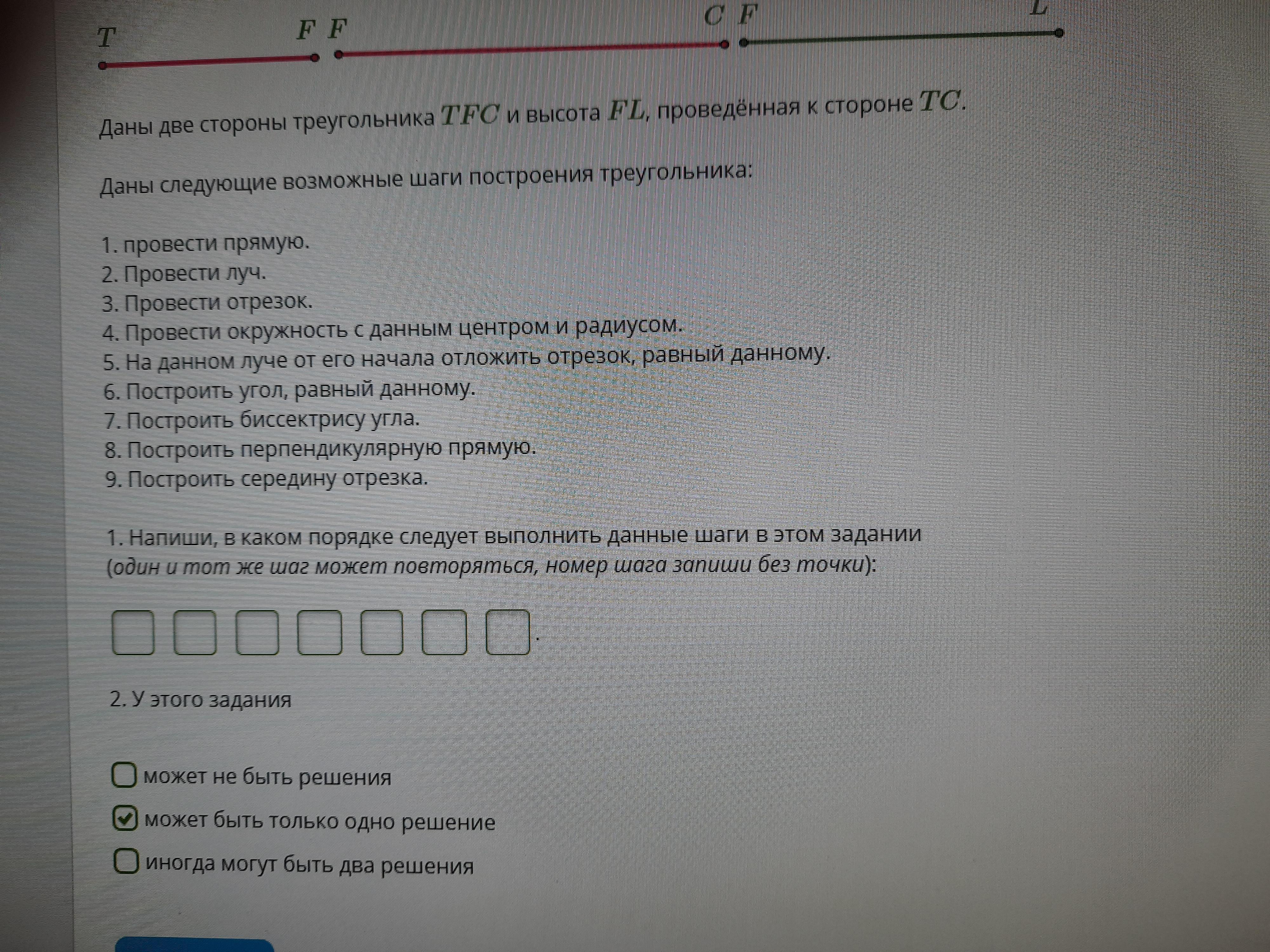 Даны две стороны. Даны следующие возможные шаги построения треугольника. Даны две стороны треугольника. Даны две стороны треугольника ANR И высота NH проведённая к стороне ar. Даны две стороны треугольника EFG И Медиана FH,.