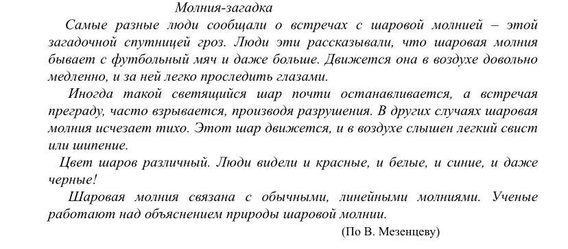 Прочитайте тексты выполните их лингвостилистический анализ по следующей схеме