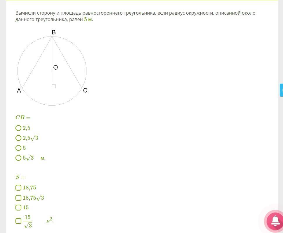 Сторона равностороннего через радиус. Радиус окружности описанной вокруг равностороннего треугольника. Радиус описанной окружности равностороннего треугольника. Радиус окружности описанной около равностороннего треугольника. Окружность описанная около равностороннего треугольника.
