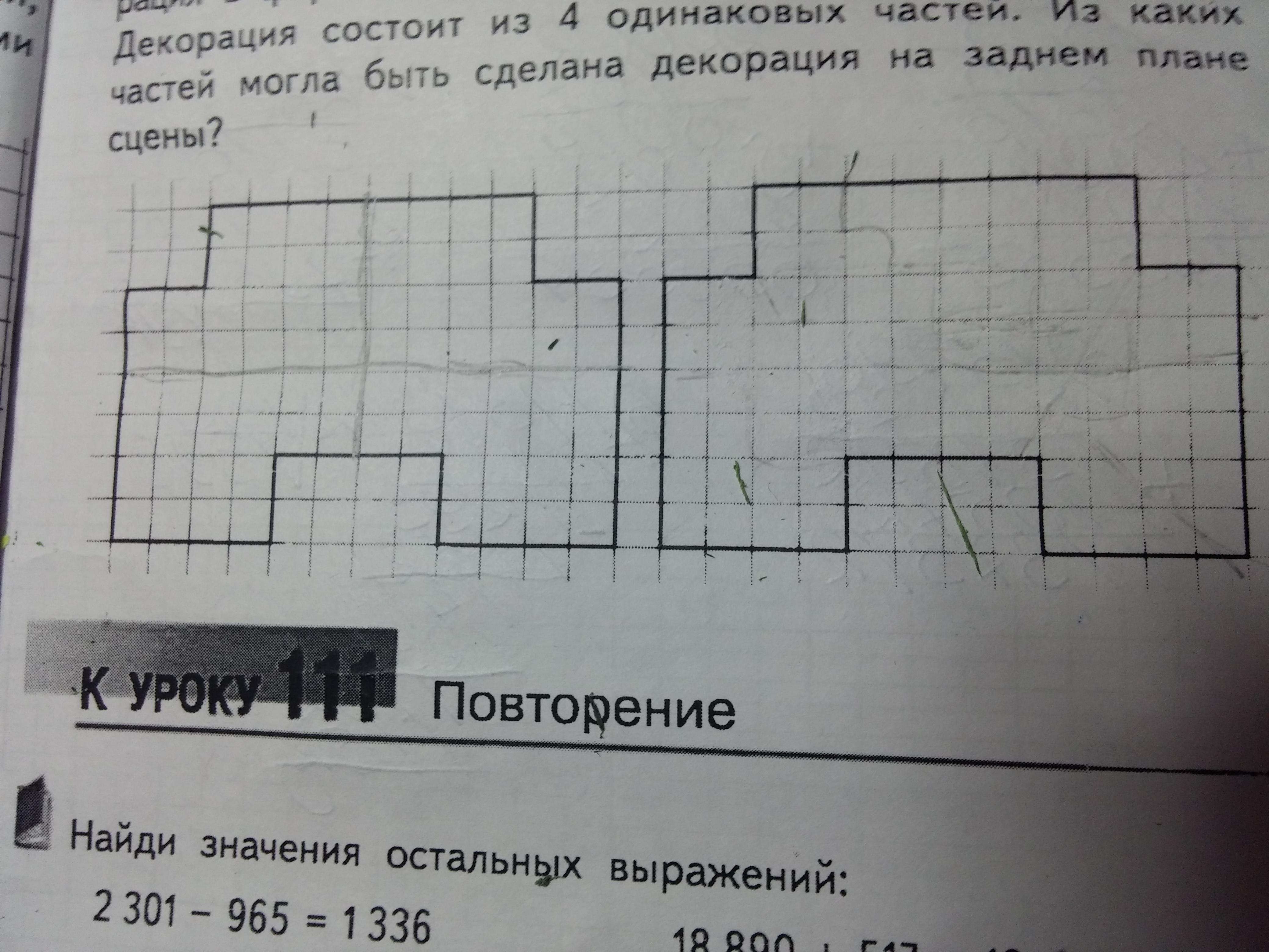 Для спектакля на заднем плане сцены была сделана декорация в форме многоугольника