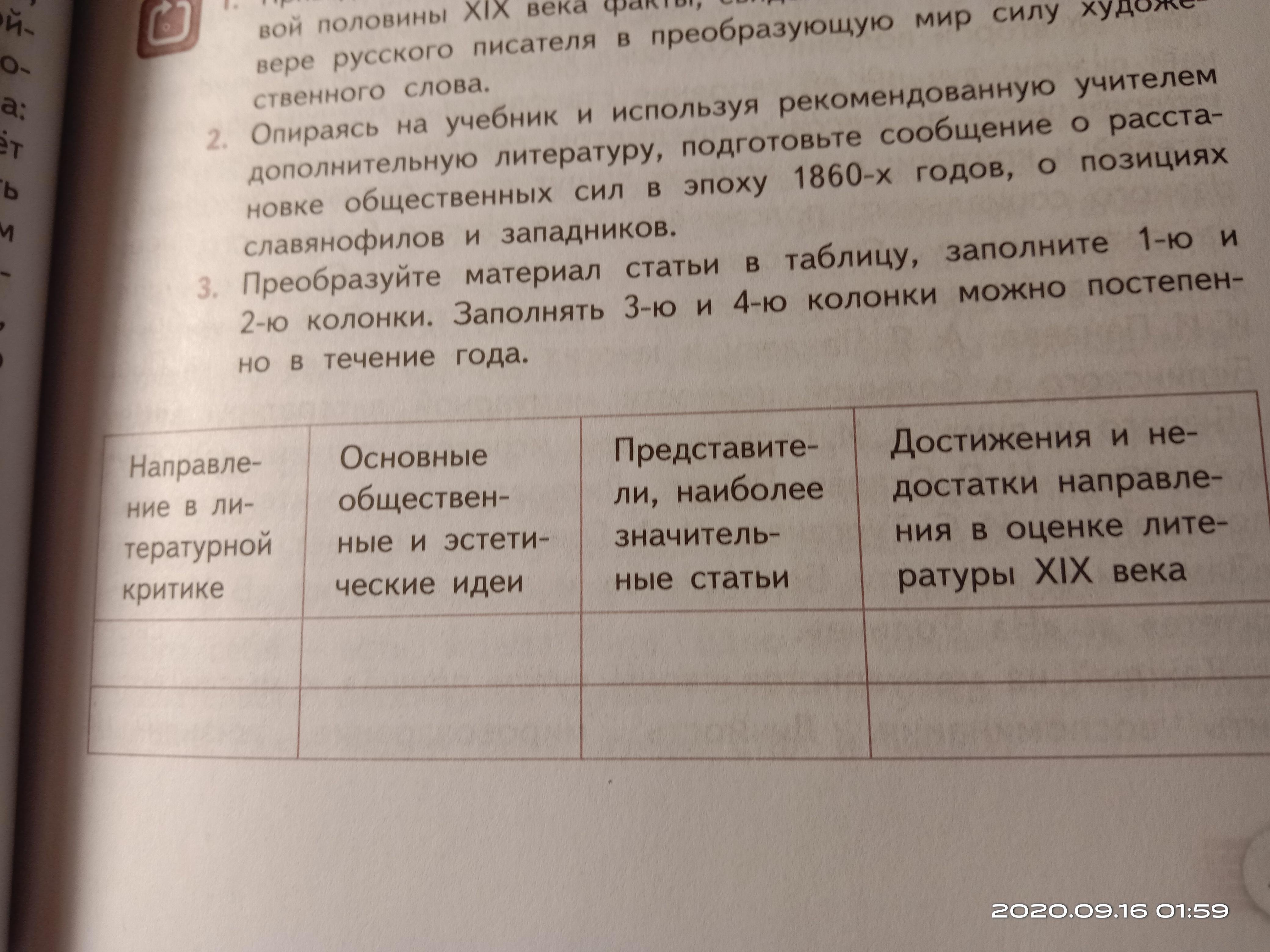 Преобразовать в таблицу. Преобразуйте материал статьи. Преобразовать материал статьи в таблицу. Преобразуйте материал статьи в таблицу заполните. Преобразуйте материал статьи в таблицу таблица.