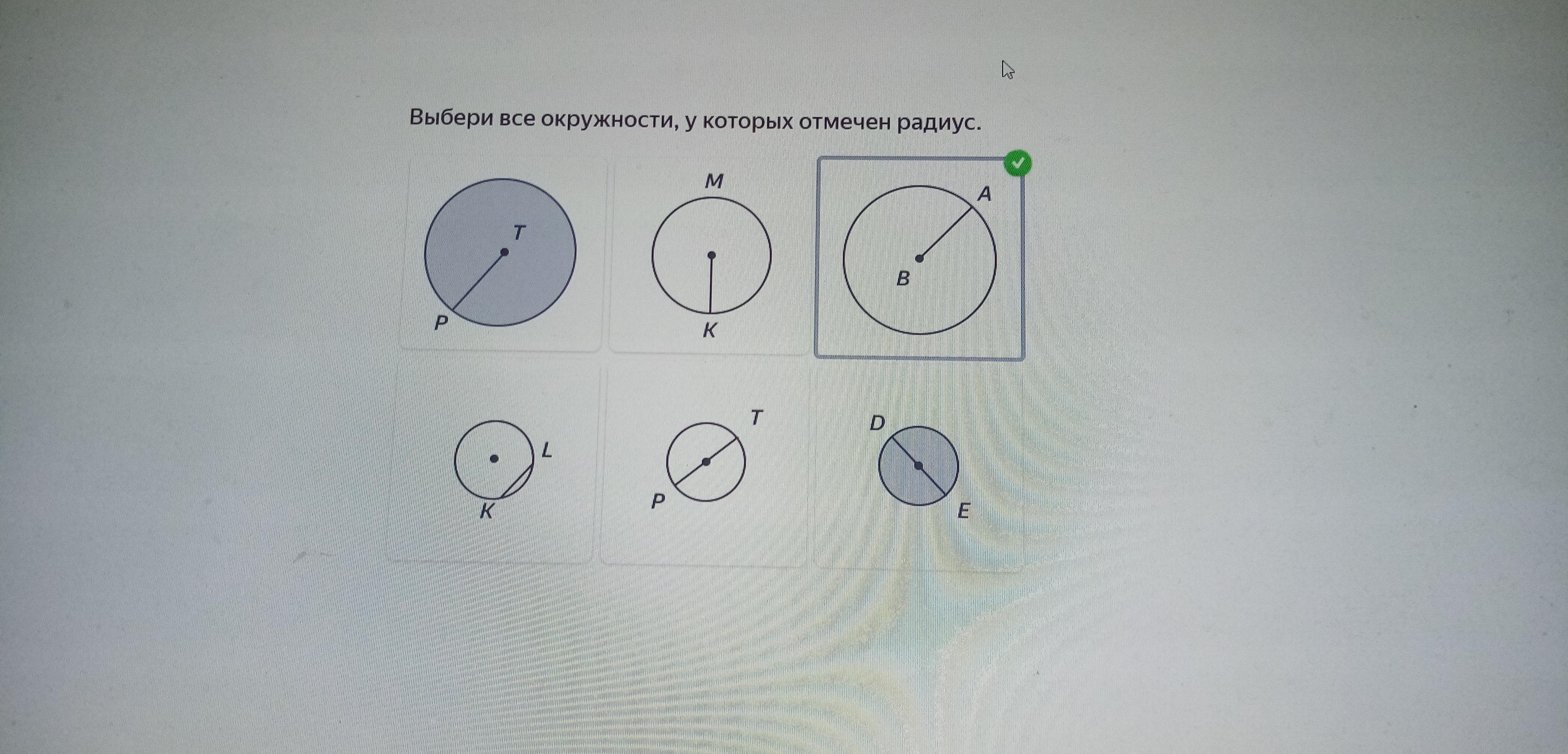 На окружности радиуса 3 отмечена