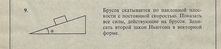 Размеры однородного алюминиевого бруска лежащего на столе указаны на рисунке 66