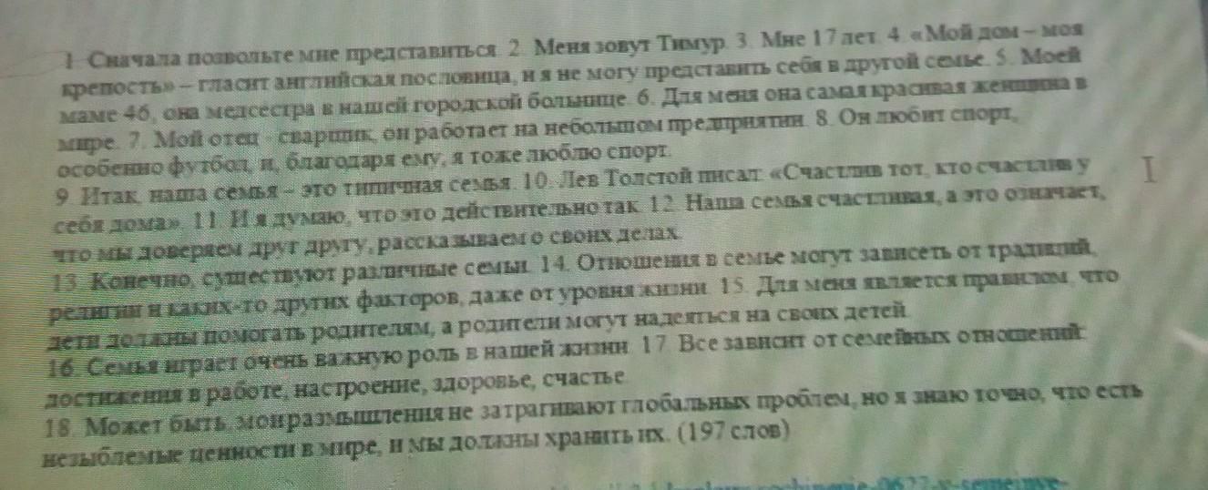 Прочитайте текст и выполните. Прочитайте текст и ответьте на вопросы. Прочитайте текст ответьте на вопросы и выполните задания. Прочитайте тексты и выполните задания и ответь на вопросы. Прочитай текст. Ответь на вопросы, выполни задание.