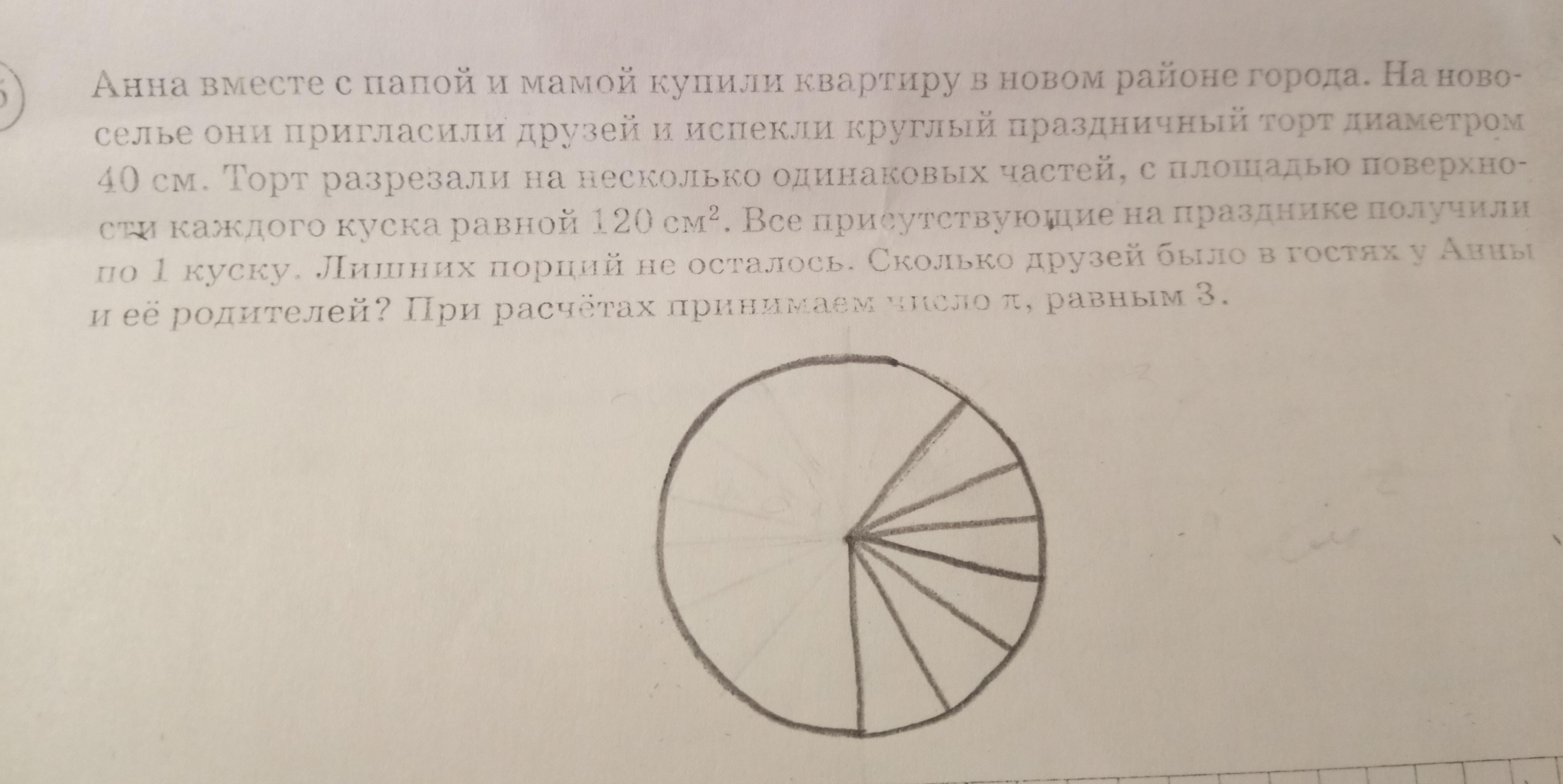 Задача про разрезание торта