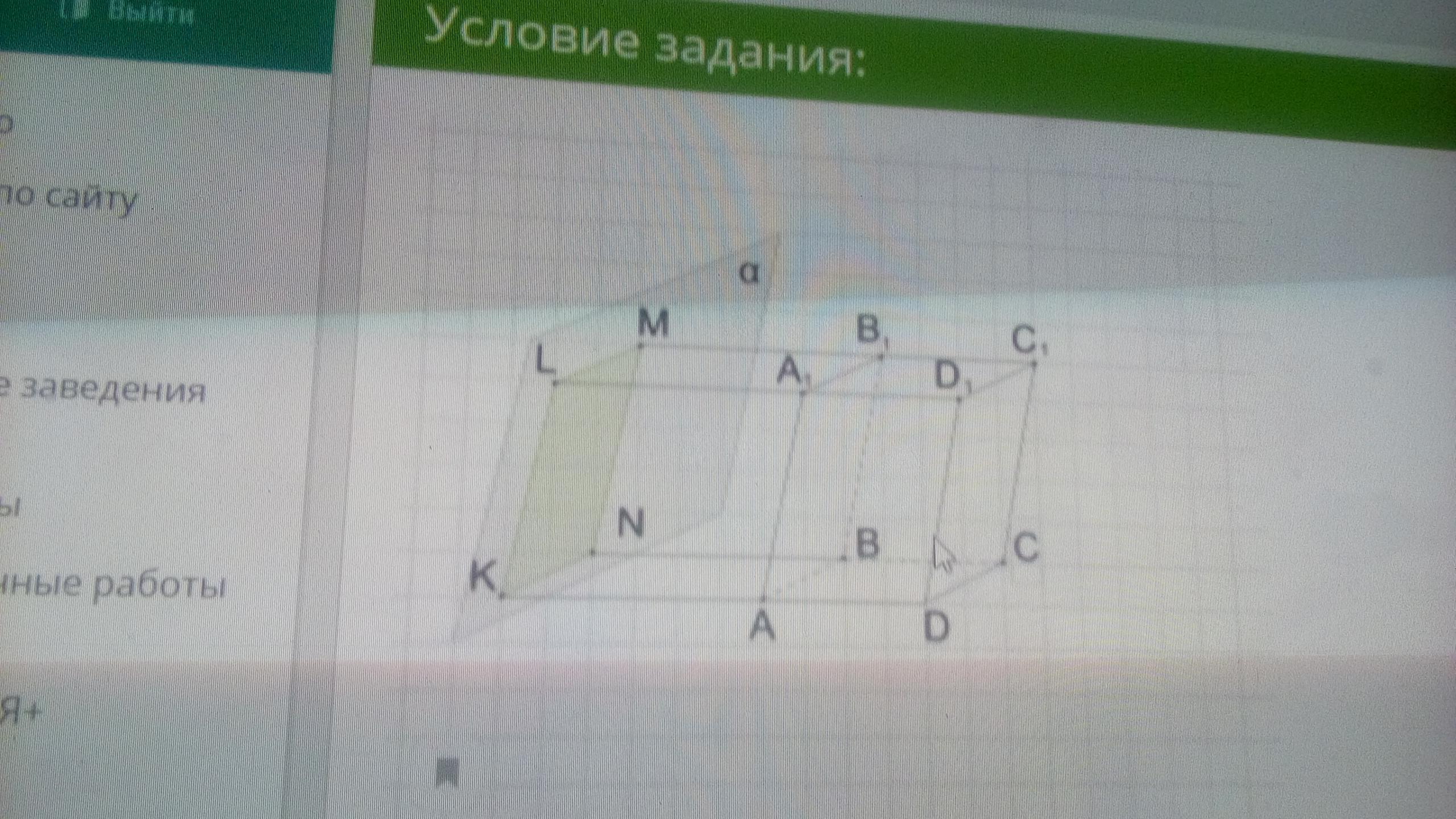 D1 a1 b1. Abcda1b1c1d1 параллелепипед плоскость а параллельно плоскости aa1b1b. Прямая параллельна плоскости параллелепида a1 b1 c1. Плоскости параллельны прямой b1c1. Ab пересекает плоскость Альфа ab=CB aa1 cc1 bb1.