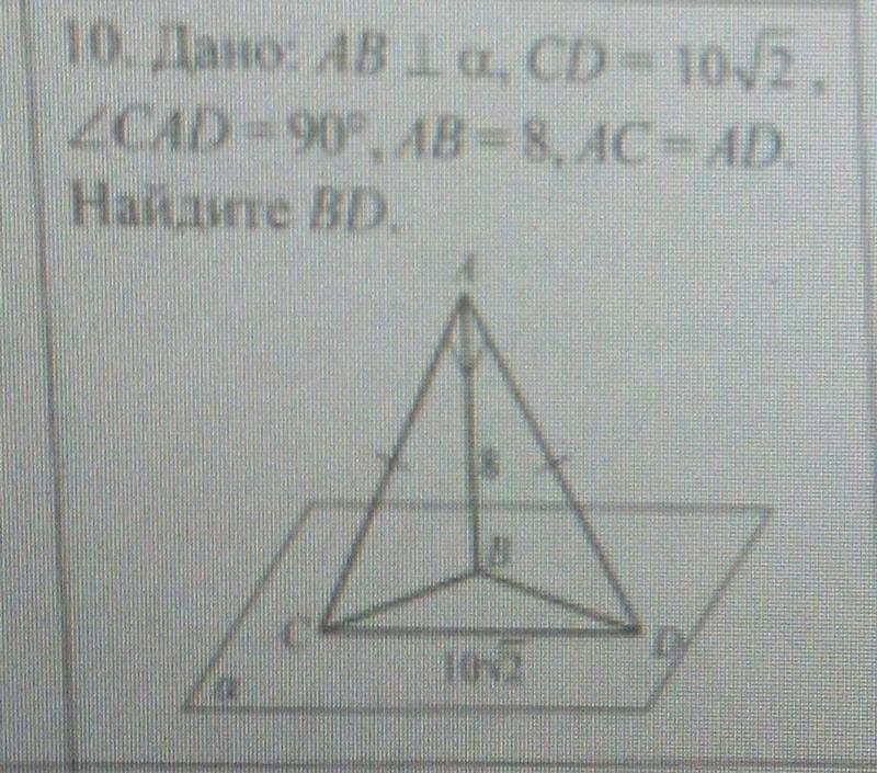 Ac ad найдите c. Дано ab a найти MB. 10. Дано: АВ 1. И, - 10-2 2cad -90 8, ad. Найдите bd,. Найти: CAD. 2) Найти: ad.. Ab 17 AC 16 найти bd.