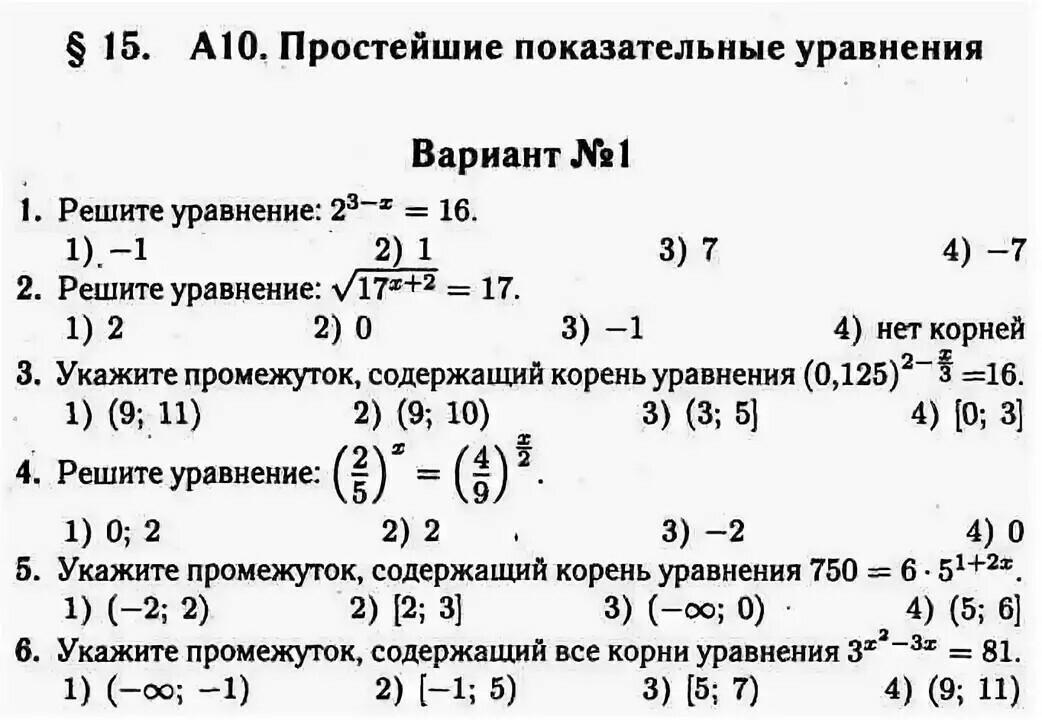 Относительная частота и закон больших чисел 9 класс колягин презентация