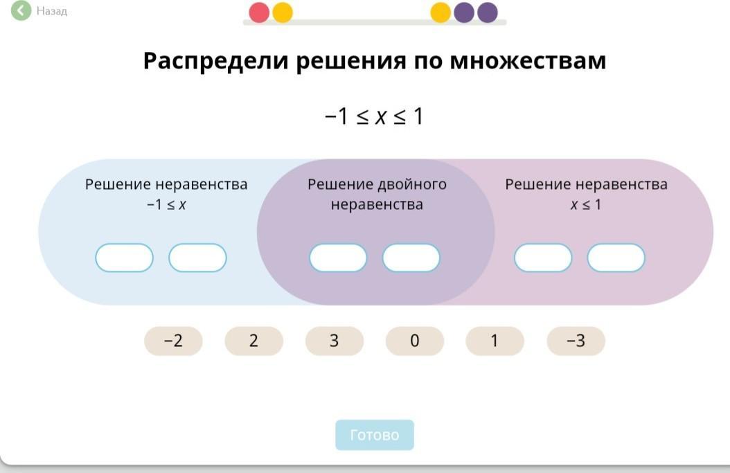 Распределил их в 4. Распредели решения по множествам. Распределите решения по множествам. Распределение решения по множествам. Как распределить решение по множествам.