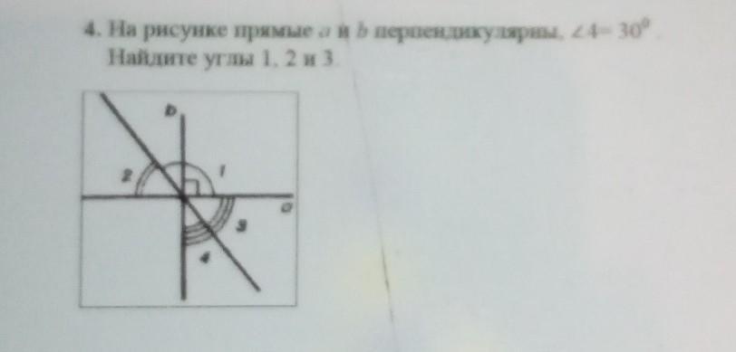 На рисунке 53 угол 1 равен. Прямые а и б перпендикулярны угол 1 :угол 2 3:1. На рисунке прямые а и б перпендикулярны угол 1. А перпендикулярна б. На рисунке прямые a и b перпендикулярны угол 1/ угол 2.