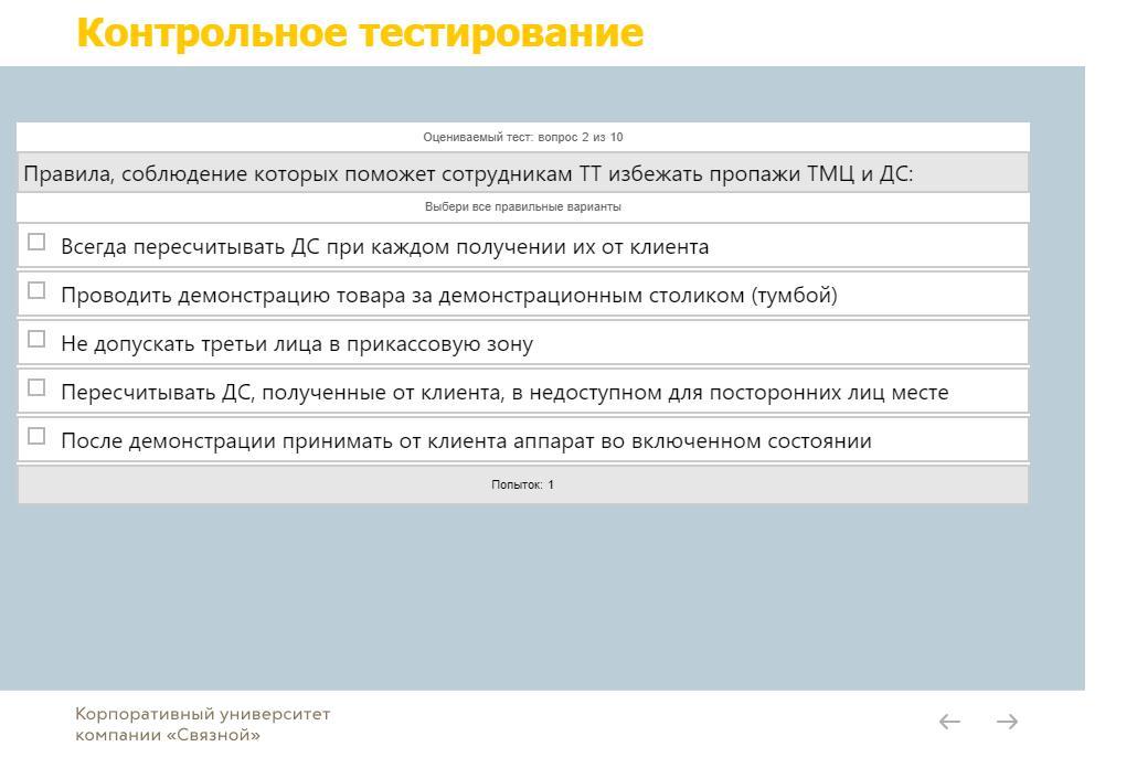 Правила ответ тест