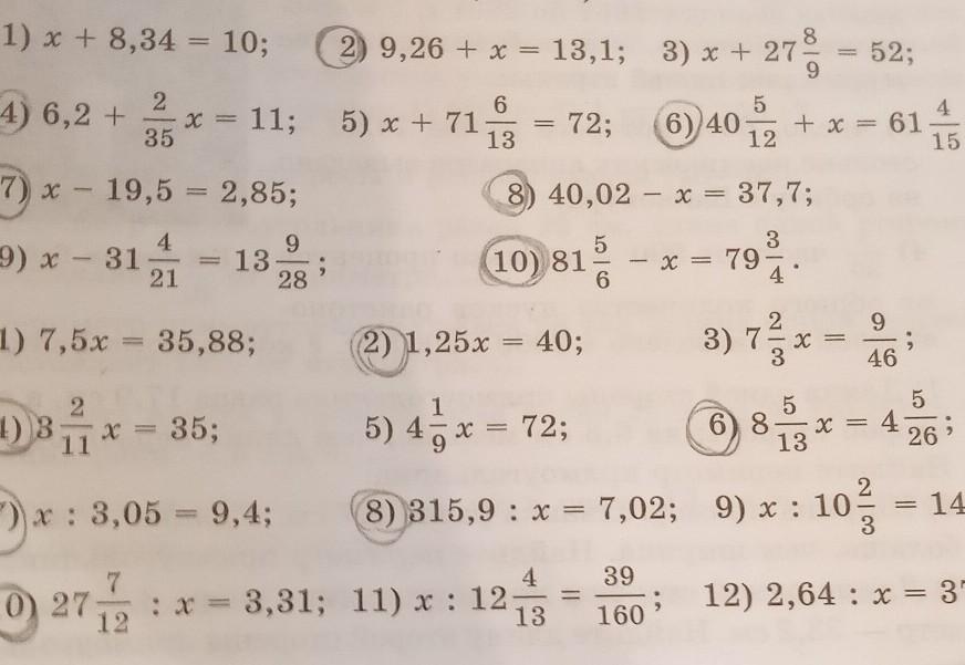 Уравнение 35 + х =40. Уравнение 35х-25х+20=. Решите уравнение (35,8 -x) :2,1 =1,3. Составить 20 уравнения.